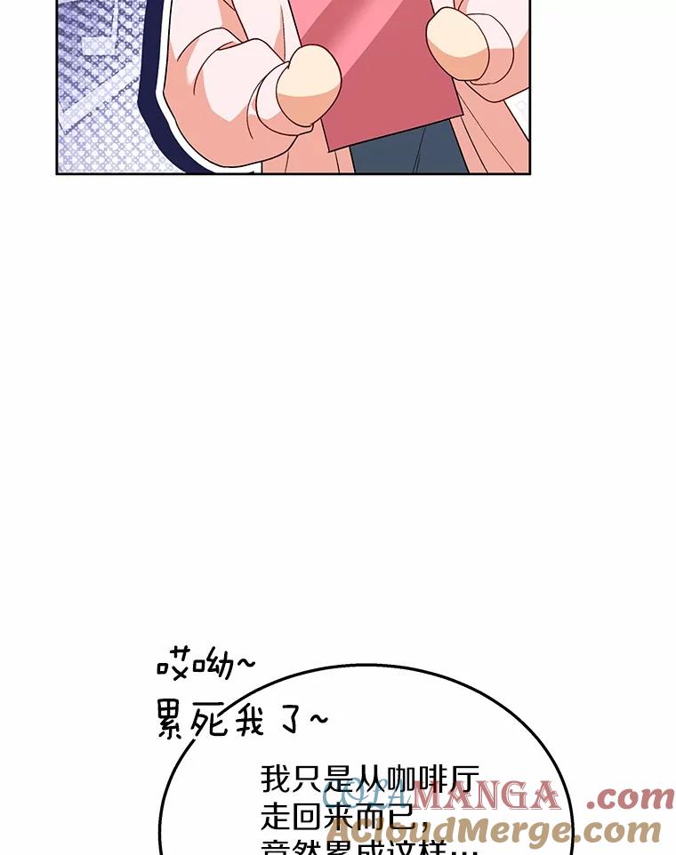 《你好？兽医先生！》23.一百多斤的宝宝 第5页