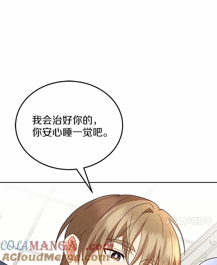 《你好？兽医先生！》23.一百多斤的宝宝 第57页