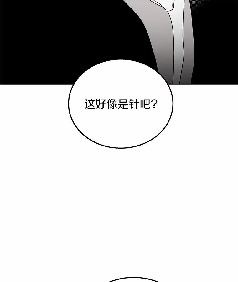 《你好？兽医先生！》23.一百多斤的宝宝 第23页
