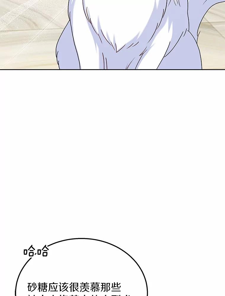 《你好？兽医先生！》23.一百多斤的宝宝 第131页