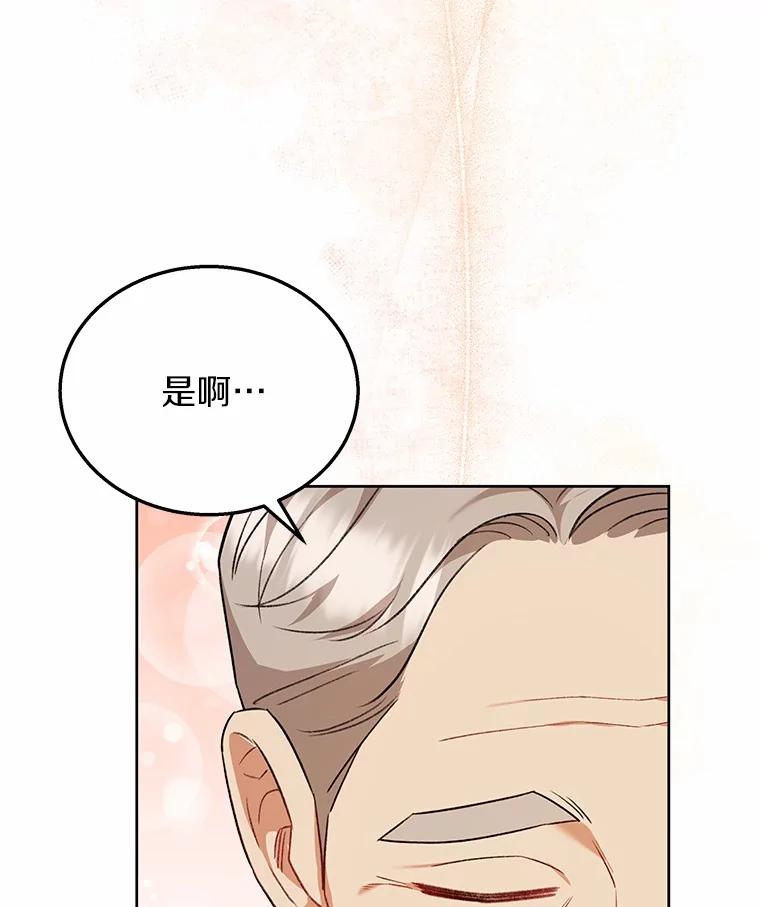 《你好？兽医先生！》23.一百多斤的宝宝 第128页