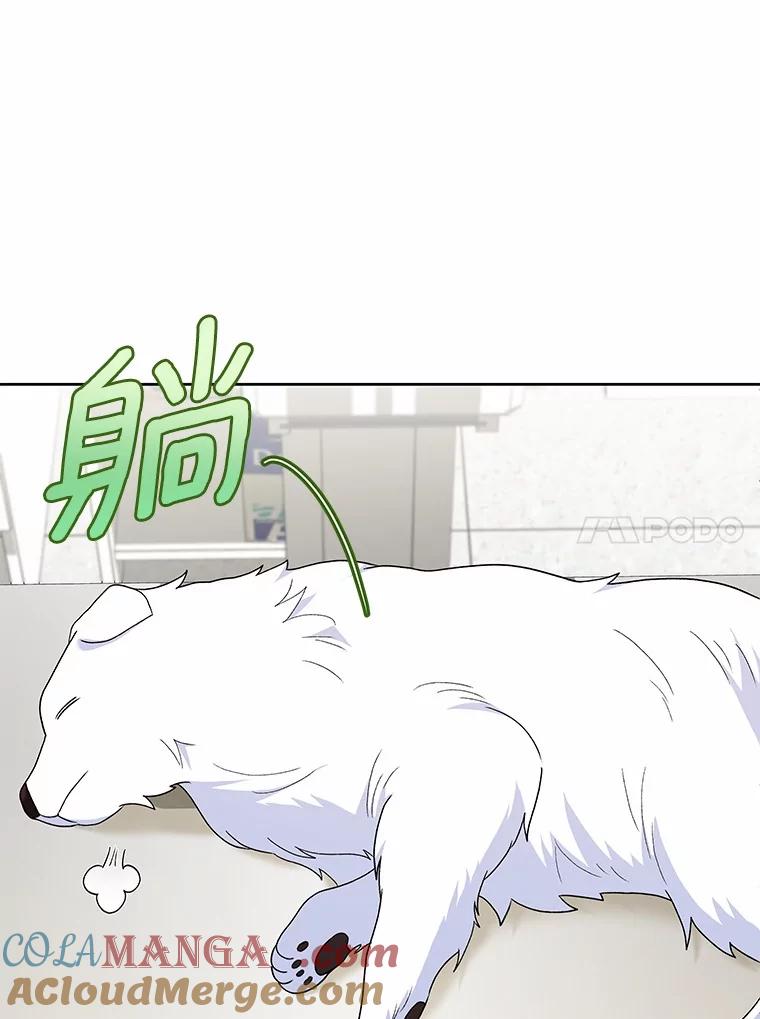 《你好？兽医先生！》23.一百多斤的宝宝 第17页