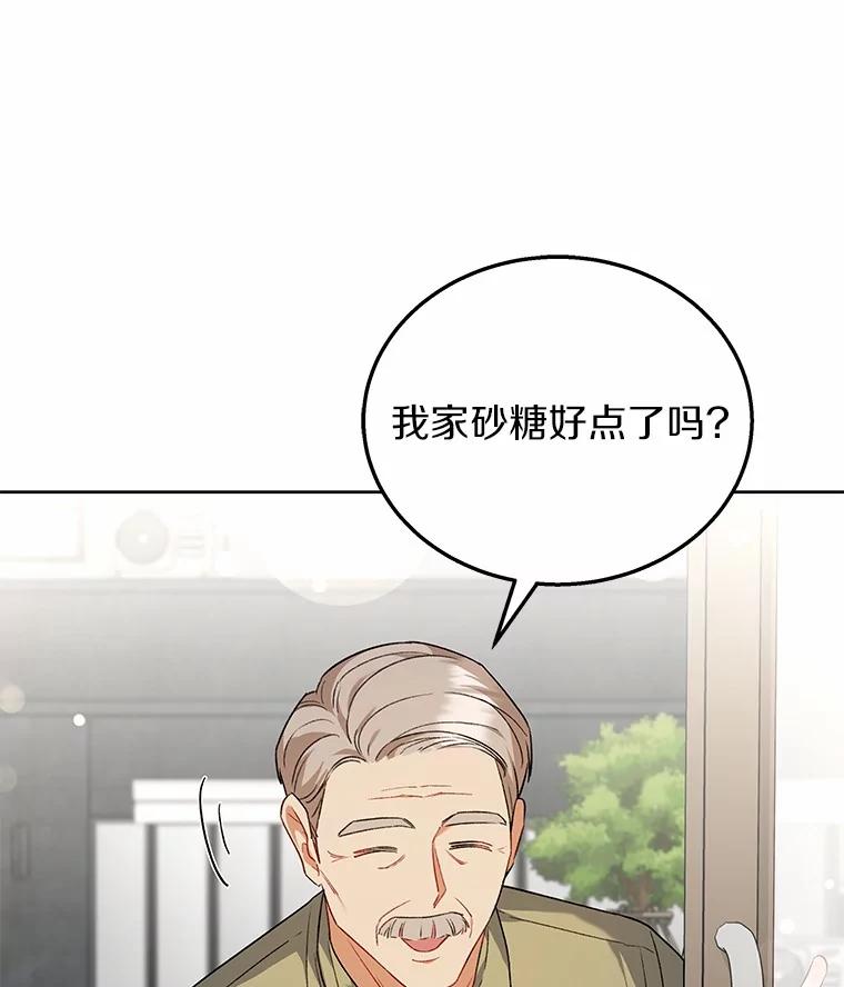 《你好？兽医先生！》23.一百多斤的宝宝 第102页