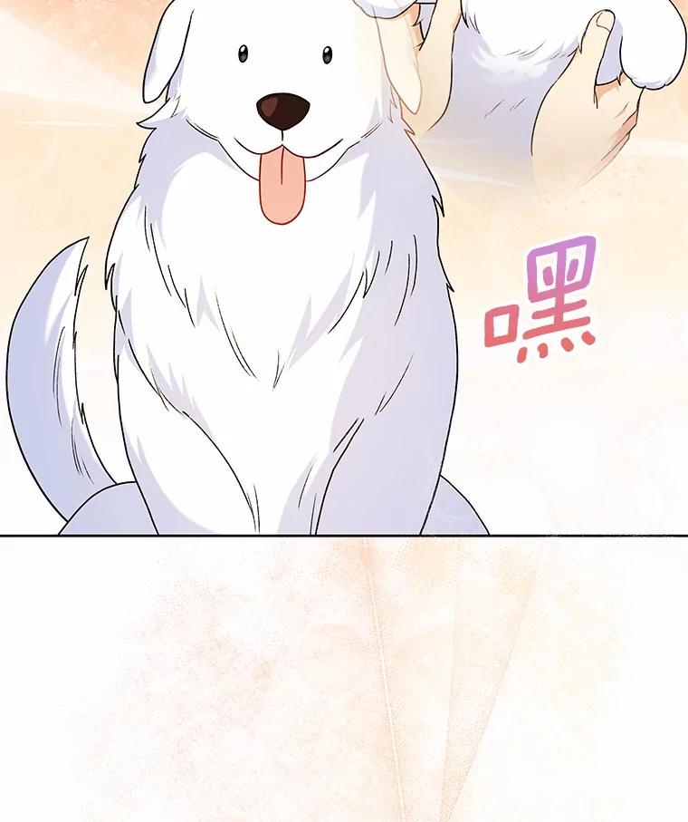 《你好？兽医先生！》23.一百多斤的宝宝 第127页