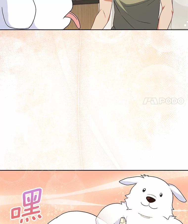 《你好？兽医先生！》23.一百多斤的宝宝 第126页