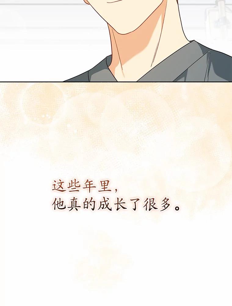 《你好？兽医先生！》23.一百多斤的宝宝 第88页