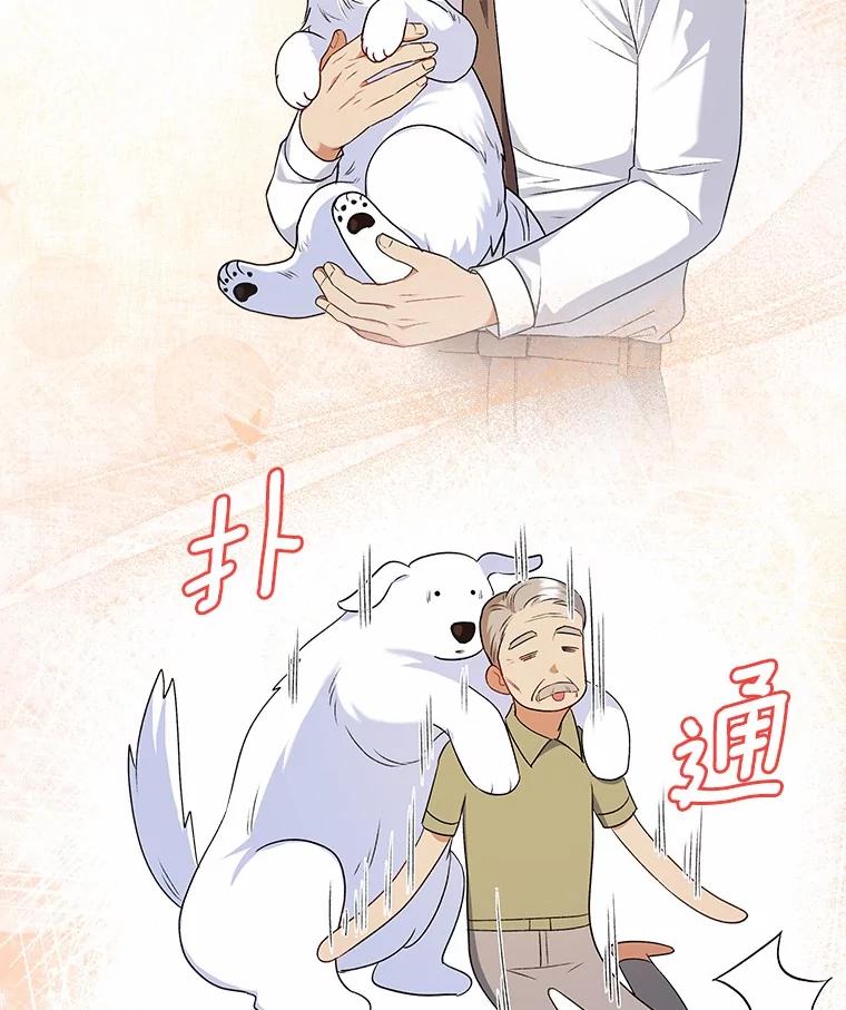 《你好？兽医先生！》23.一百多斤的宝宝 第123页