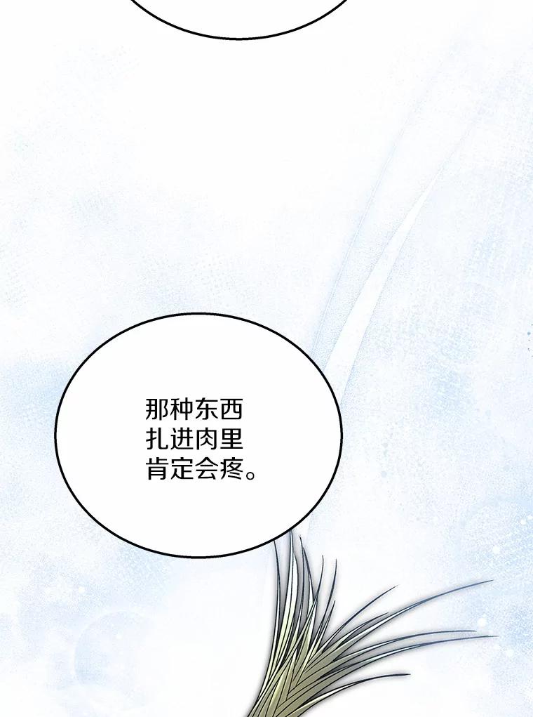 《你好？兽医先生！》23.一百多斤的宝宝 第36页