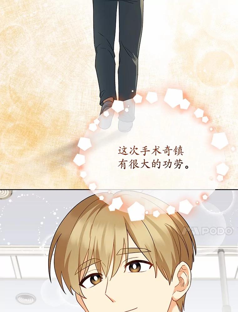 《你好？兽医先生！》23.一百多斤的宝宝 第87页