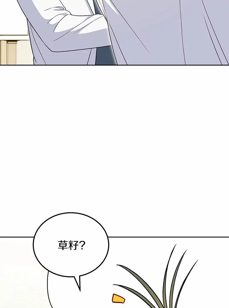 《你好？兽医先生！》23.一百多斤的宝宝 第34页