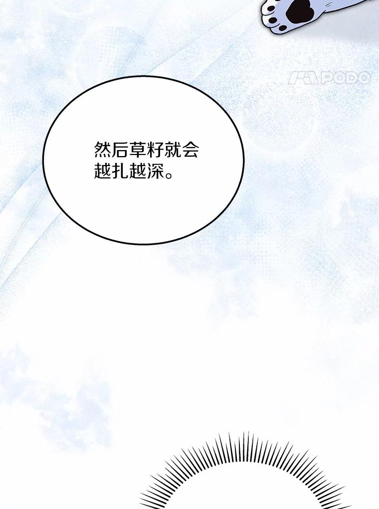 《你好？兽医先生！》23.一百多斤的宝宝 第38页