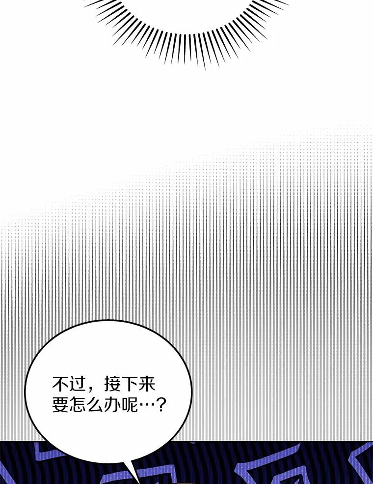 《你好？兽医先生！》23.一百多斤的宝宝 第72页