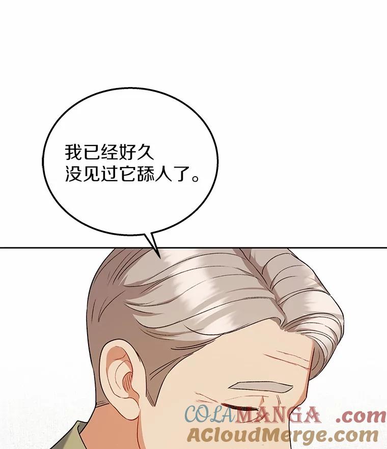 《你好？兽医先生！》23.一百多斤的宝宝 第117页