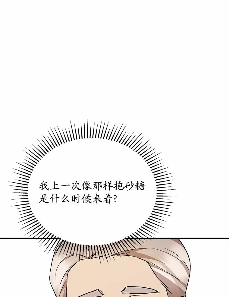 《你好？兽医先生！》24.出院礼物 第56页