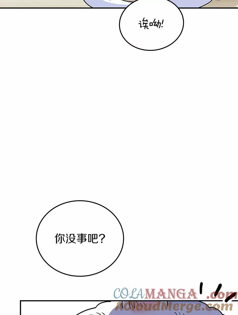 《你好？兽医先生！》24.出院礼物 第105页