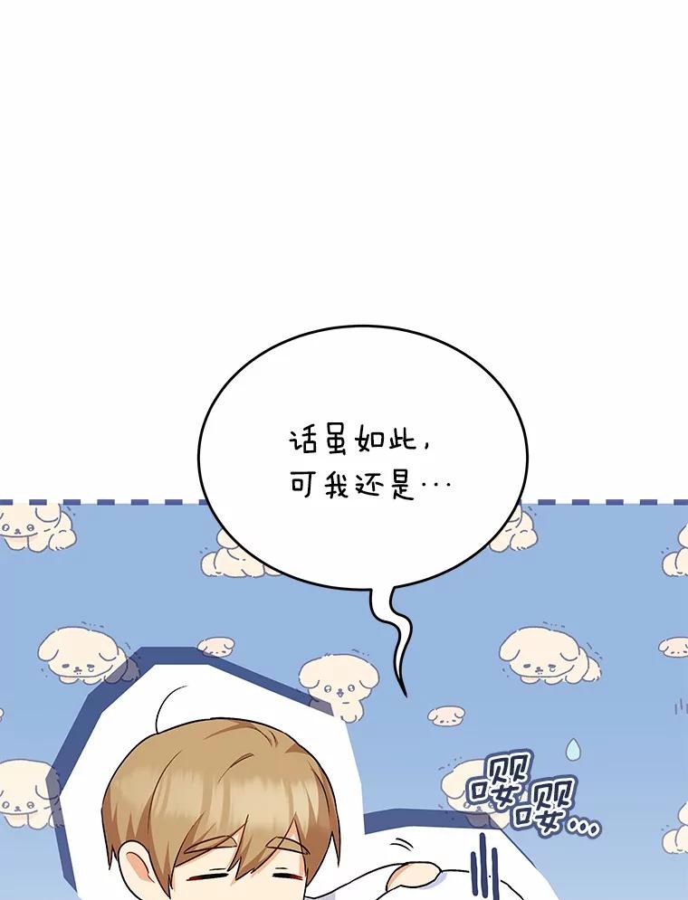 《你好？兽医先生！》24.出院礼物 第23页