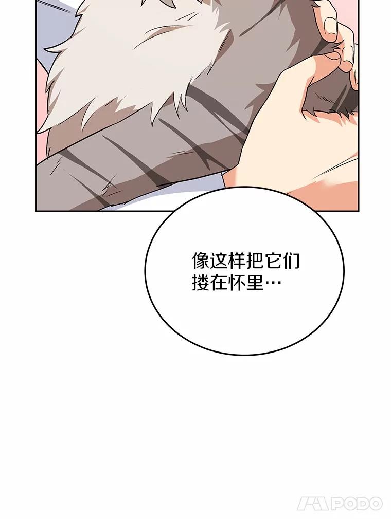 《你好？兽医先生！》24.出院礼物 第43页