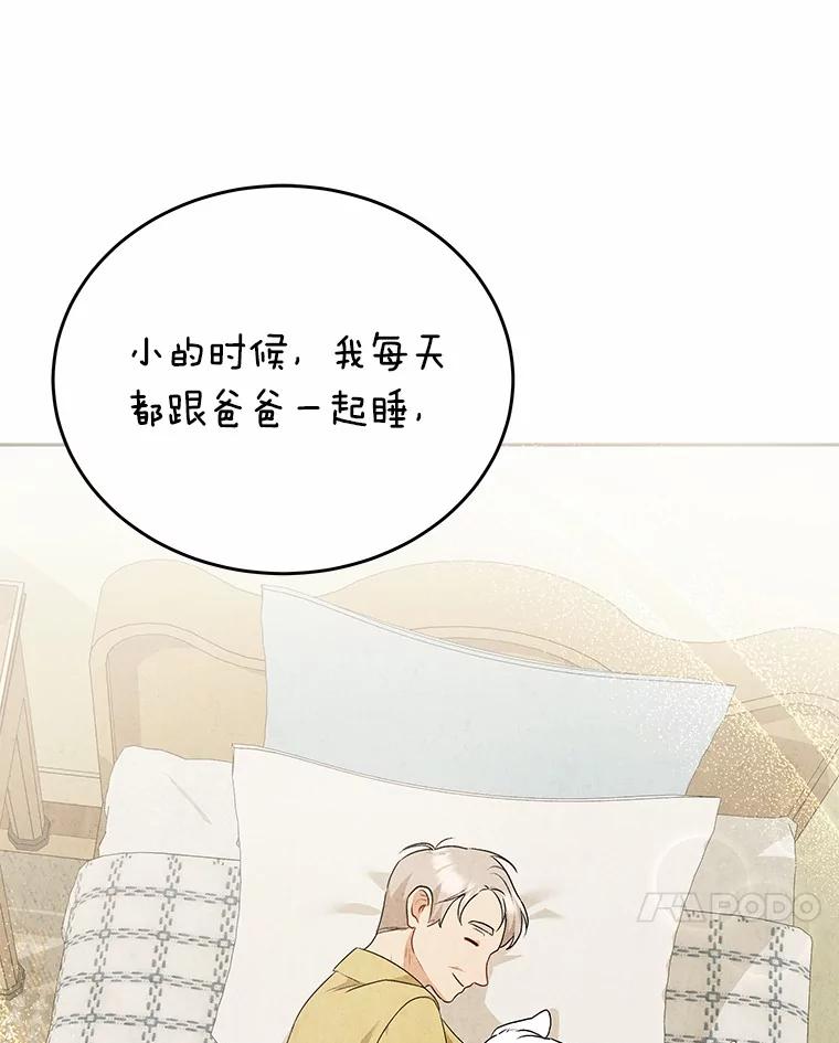 《你好？兽医先生！》24.出院礼物 第4页
