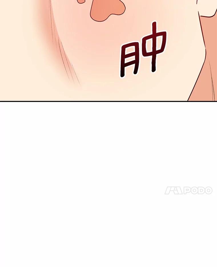 《你好？兽医先生！》24.出院礼物 第116页