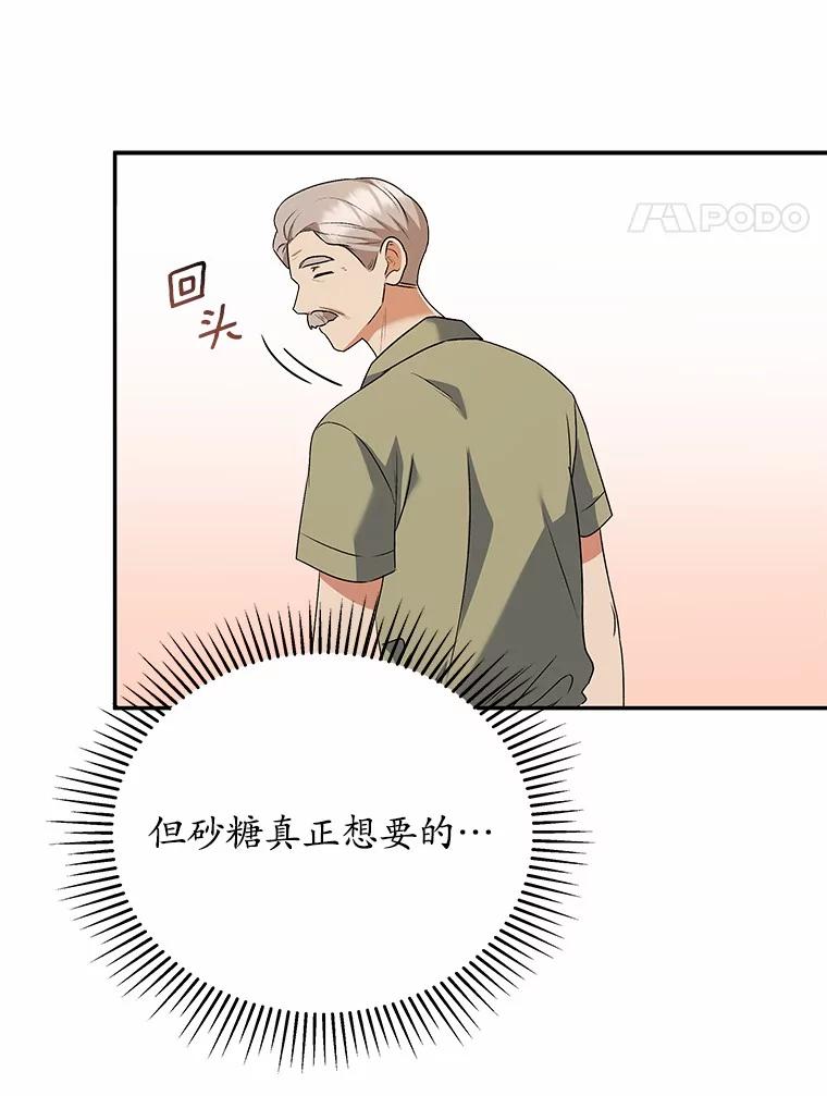 《你好？兽医先生！》24.出院礼物 第59页