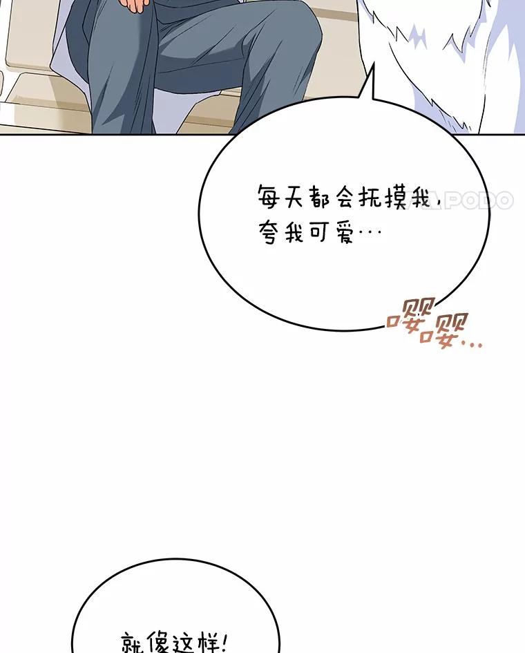 《你好？兽医先生！》24.出院礼物 第8页