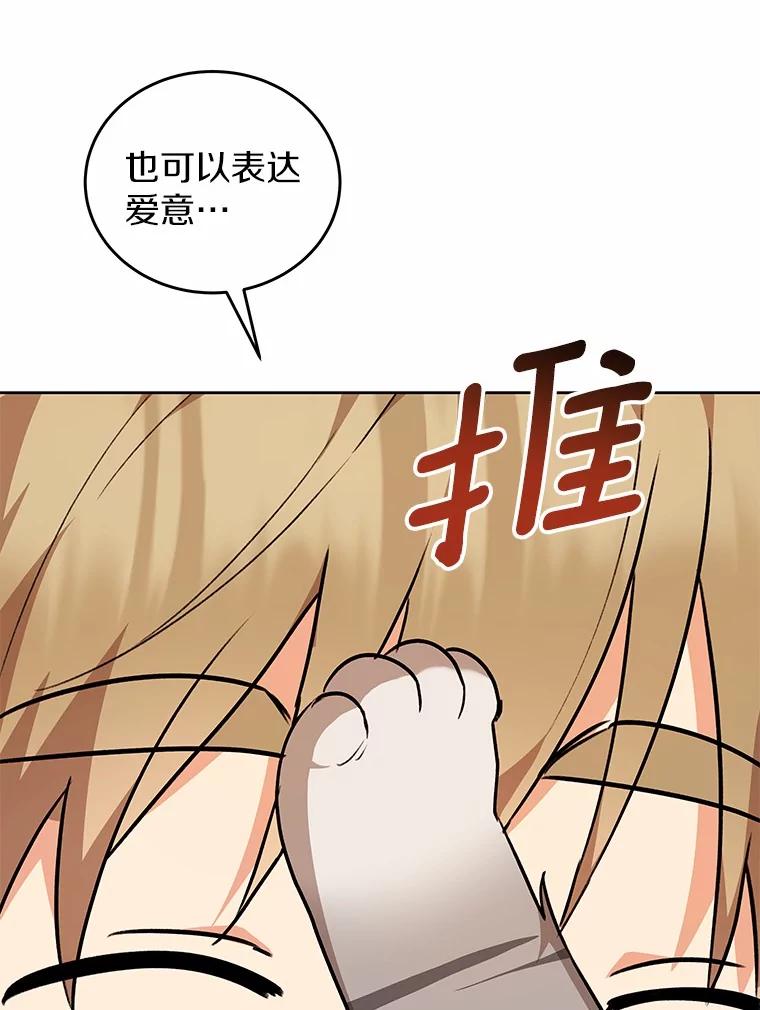 《你好？兽医先生！》24.出院礼物 第44页