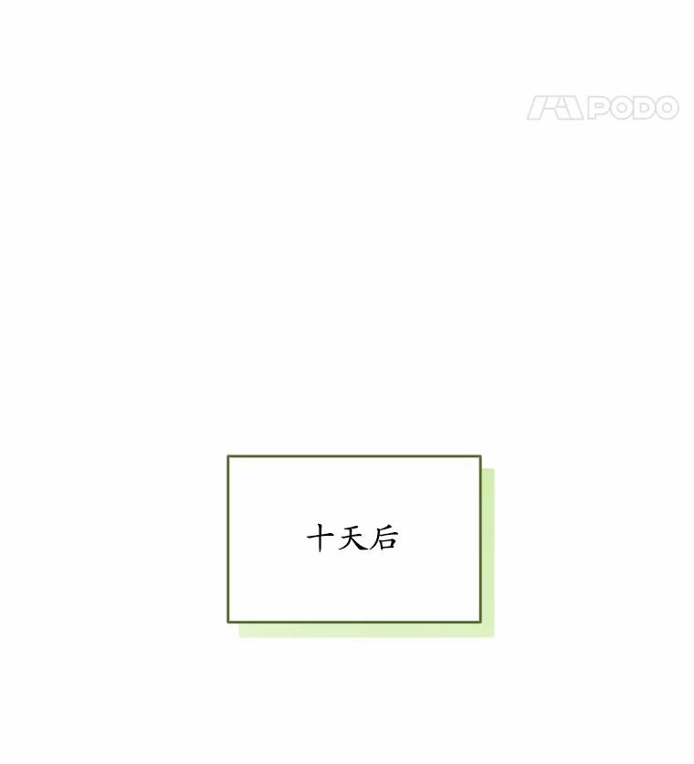 《你好？兽医先生！》24.出院礼物 第80页