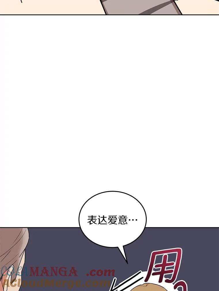 《你好？兽医先生！》24.出院礼物 第45页