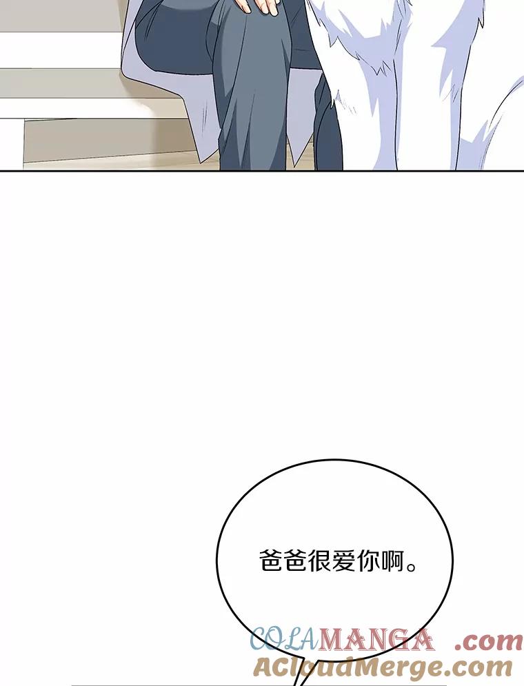 《你好？兽医先生！》24.出院礼物 第21页