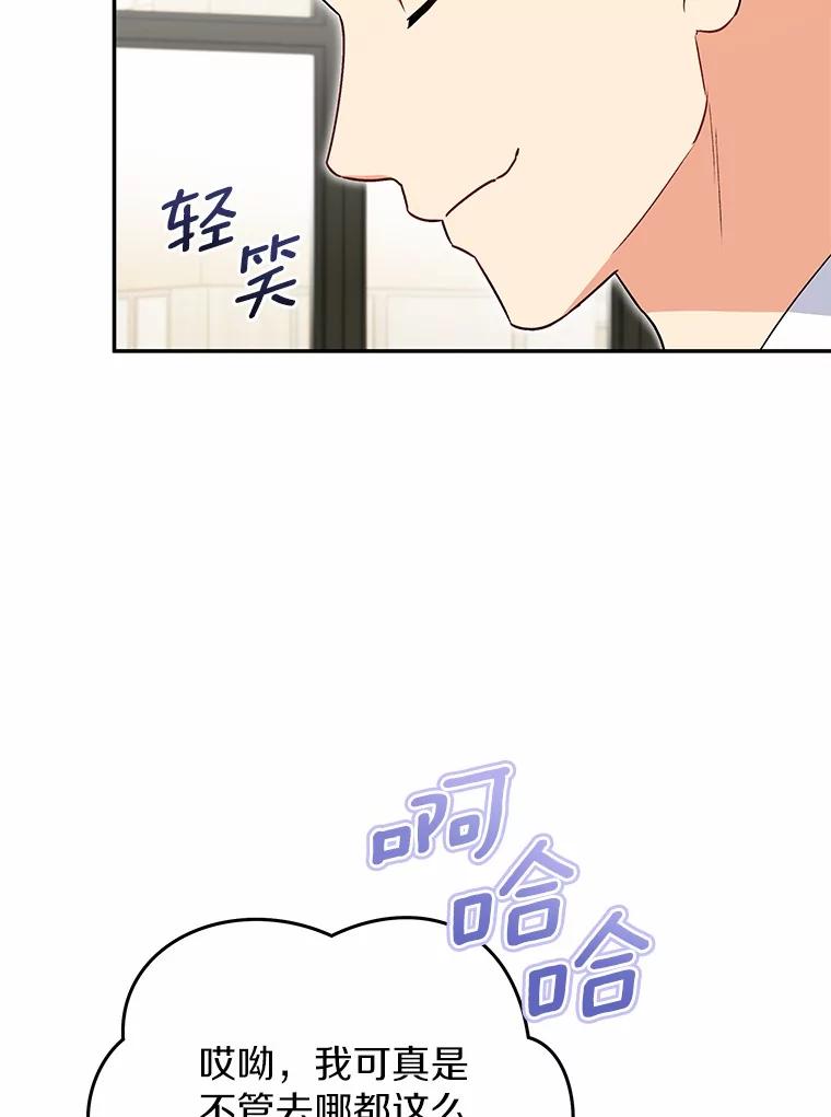 《你好？兽医先生！》24.出院礼物 第96页