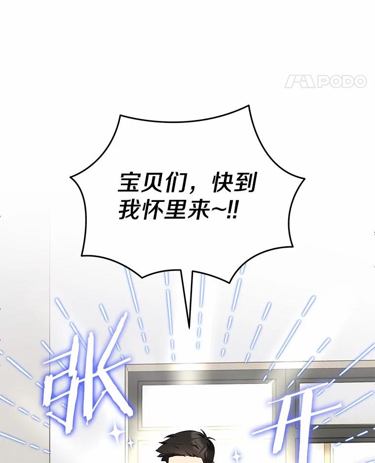 《你好？兽医先生！》24.出院礼物 第120页