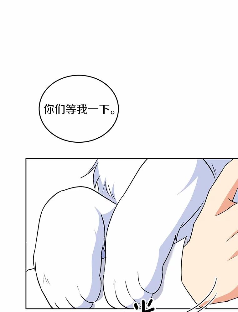 《你好？兽医先生！》24.出院礼物 第26页