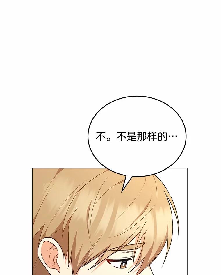 《你好？兽医先生！》24.出院礼物 第12页
