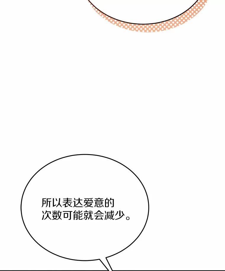 《你好？兽医先生！》24.出院礼物 第71页