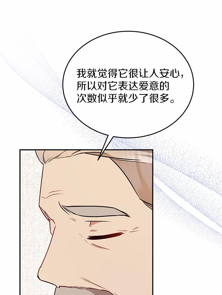 《你好？兽医先生！》24.出院礼物 第64页