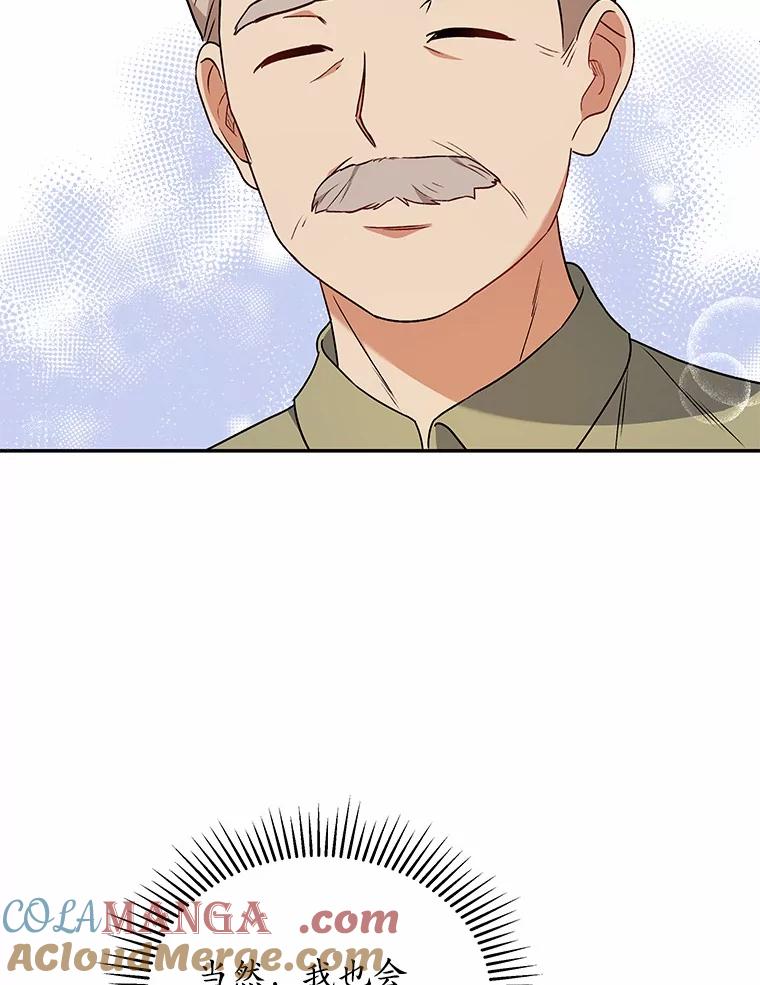 《你好？兽医先生！》24.出院礼物 第57页