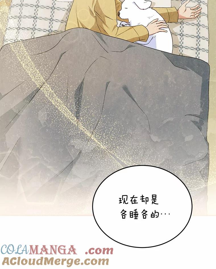 《你好？兽医先生！》24.出院礼物 第5页