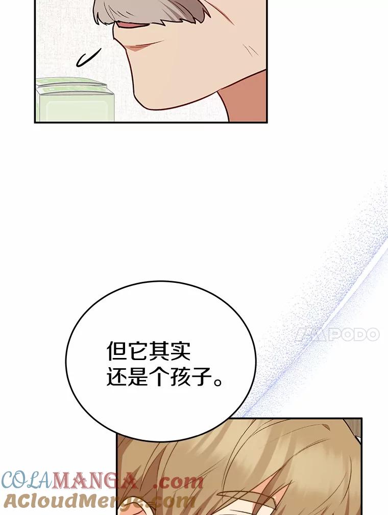 《你好？兽医先生！》24.出院礼物 第65页