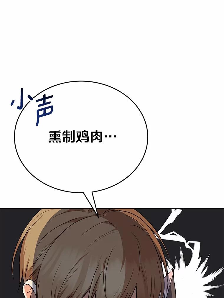 《你好？兽医先生！》24.出院礼物 第51页