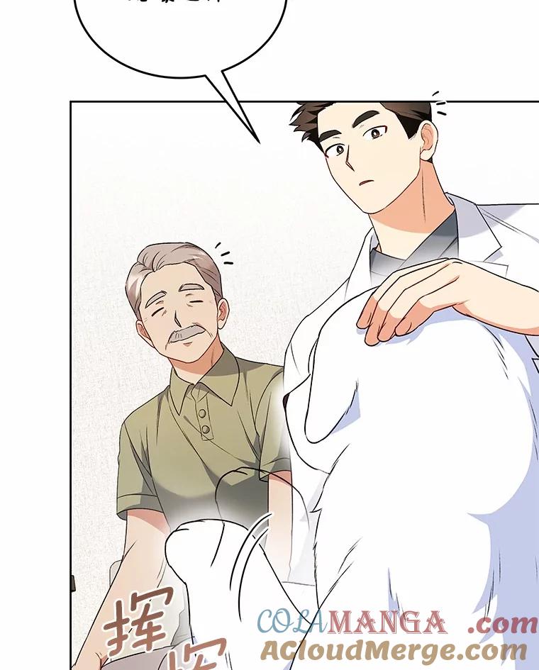 《你好？兽医先生！》24.出院礼物 第9页