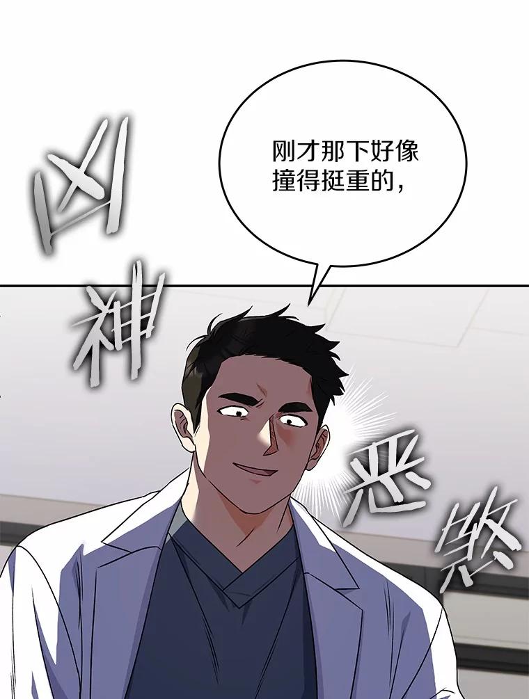 《你好？兽医先生！》24.出院礼物 第107页