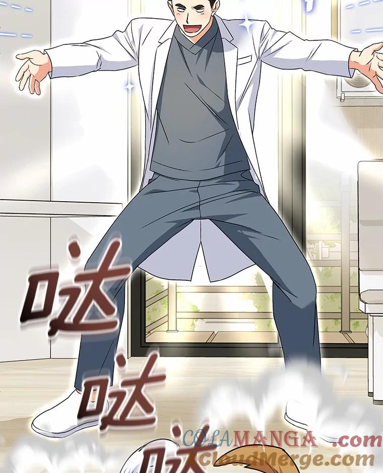 《你好？兽医先生！》24.出院礼物 第121页