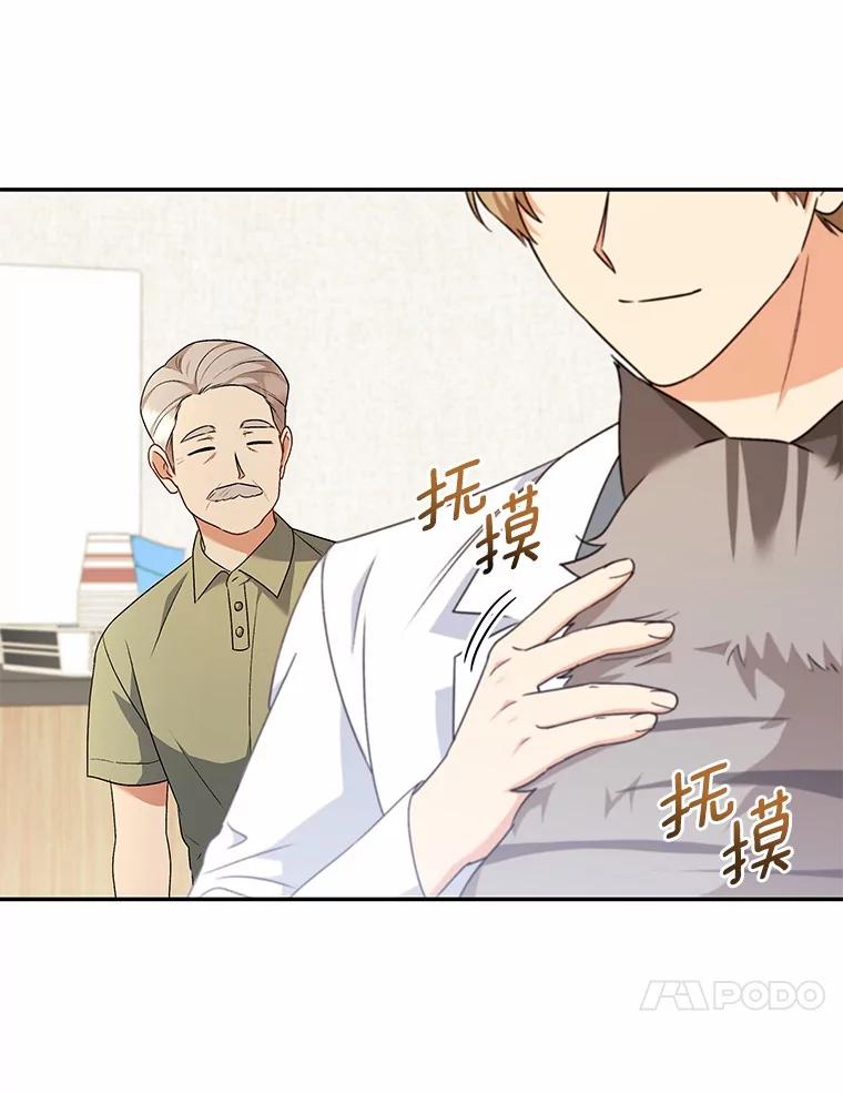 《你好？兽医先生！》24.出院礼物 第55页