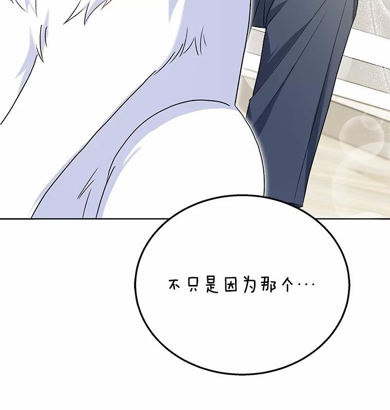 《你好？兽医先生！》24.出院礼物 第3页