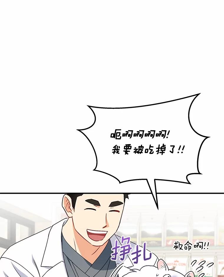 《你好？兽医先生！》24.出院礼物 第112页