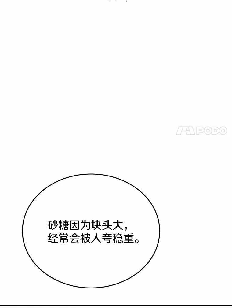 《你好？兽医先生！》24.出院礼物 第62页