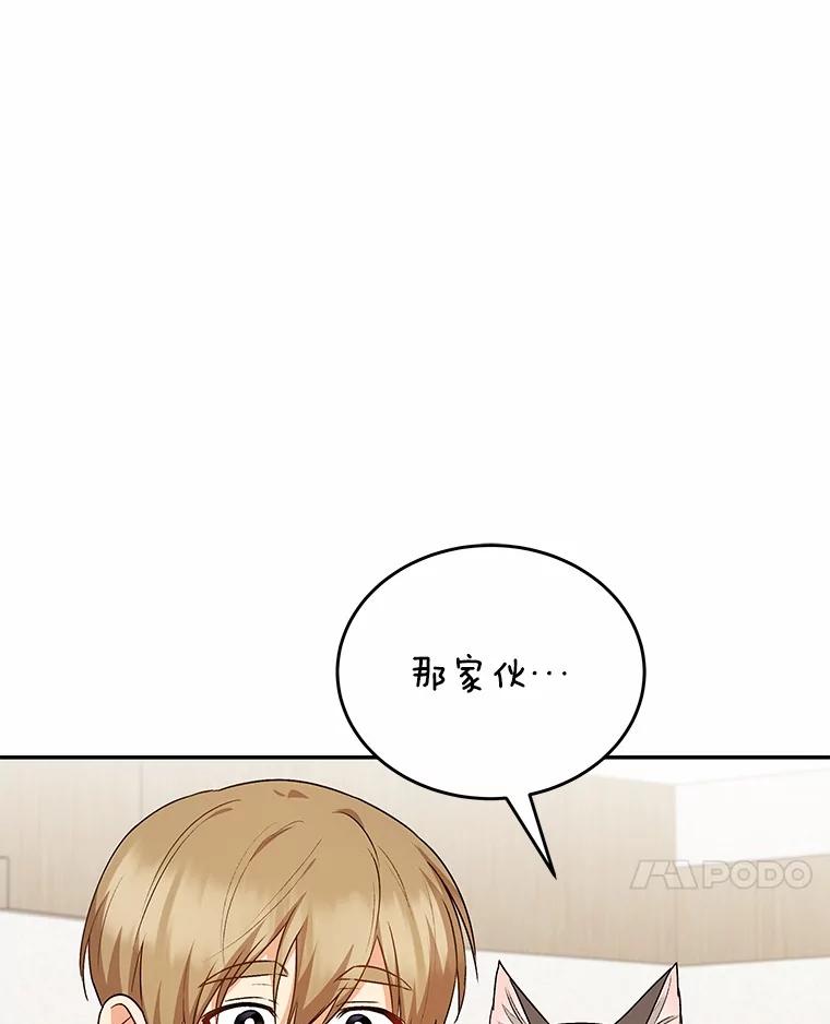 《你好？兽医先生！》24.出院礼物 第130页