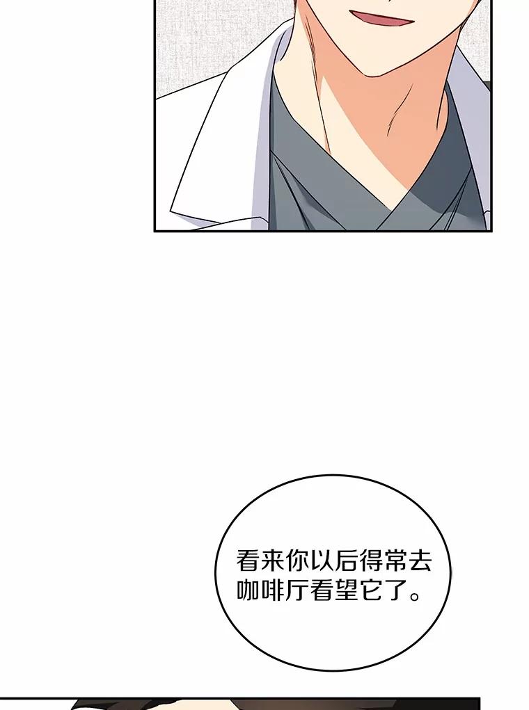 《你好？兽医先生！》24.出院礼物 第94页