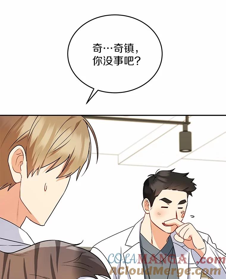 《你好？兽医先生！》24.出院礼物 第117页