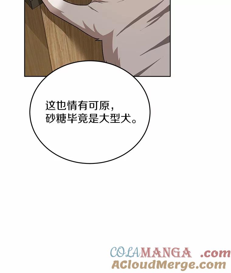 《你好？兽医先生！》24.出院礼物 第37页